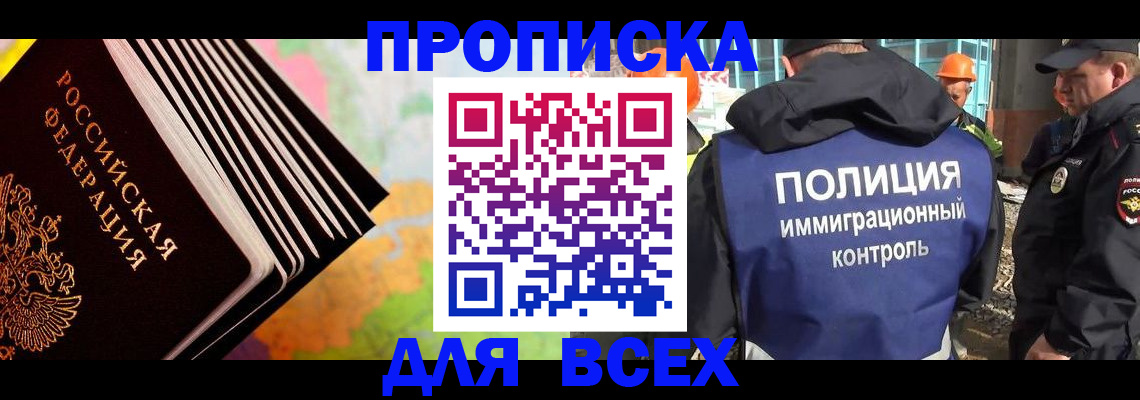 прописка паспорт в Твери