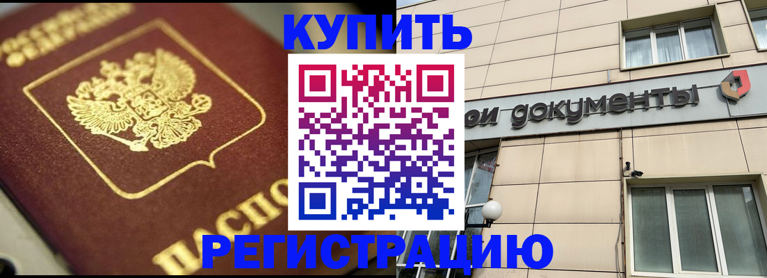 временная прописка в Твери