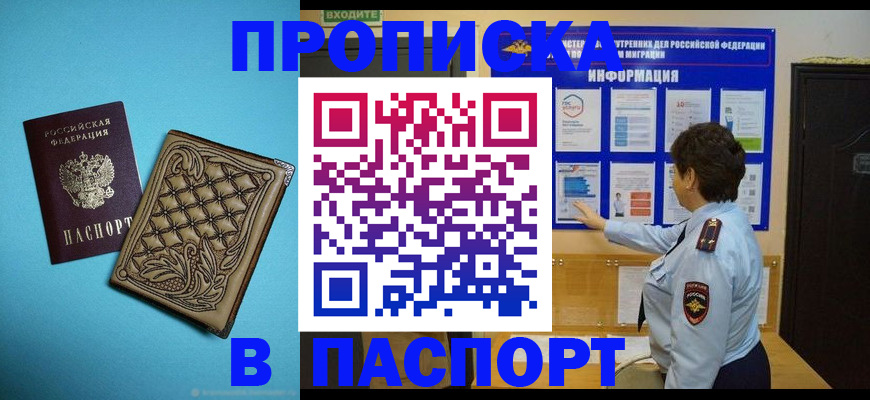 прописка гарантия в Твери