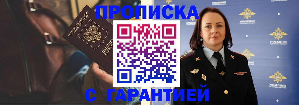 временная регистрация в Твери